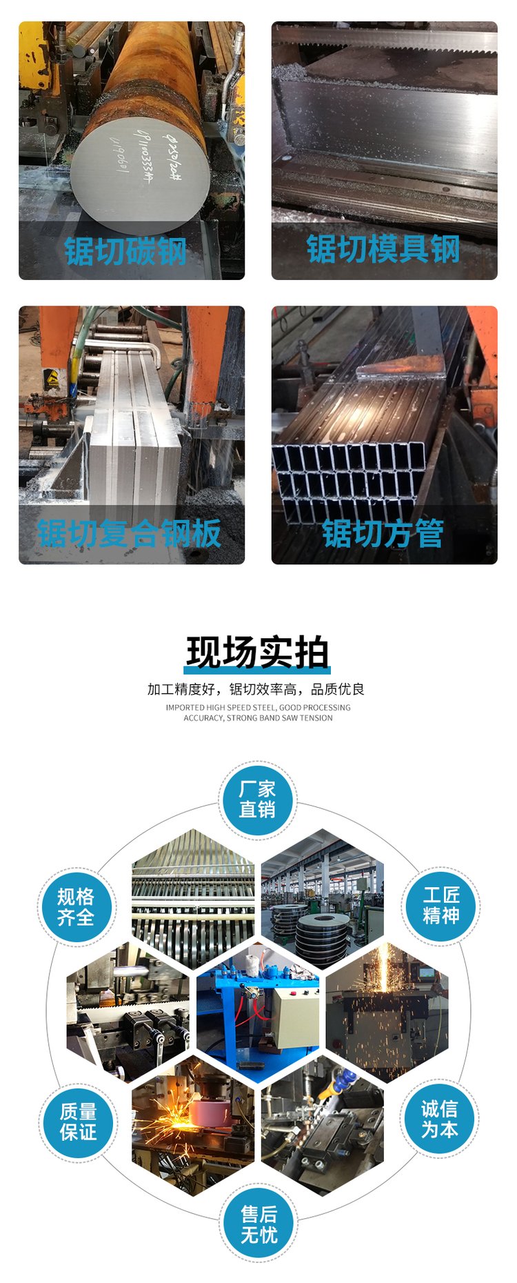 多屑分齿型硬质合金带锯条批发厂家 多屑分齿型硬质合金带锯条批发厂家